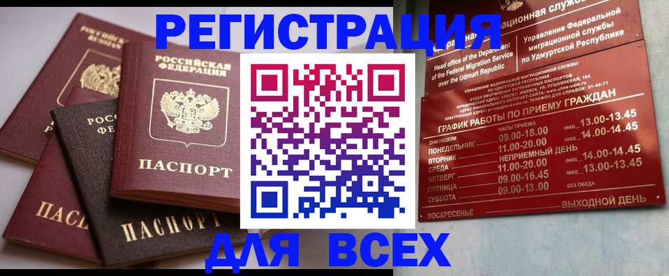 временная регистрация в Киржаче