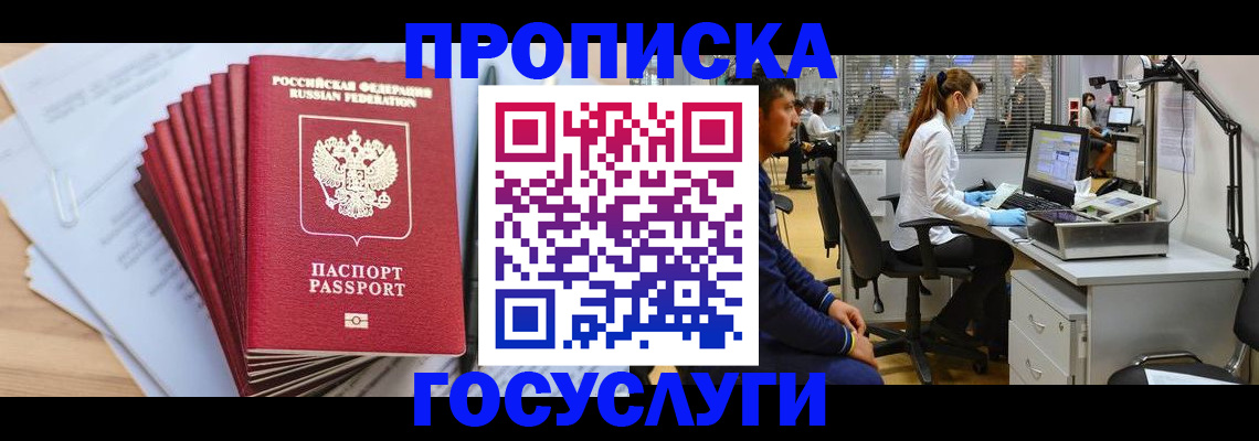 миграционный учет в Киржаче