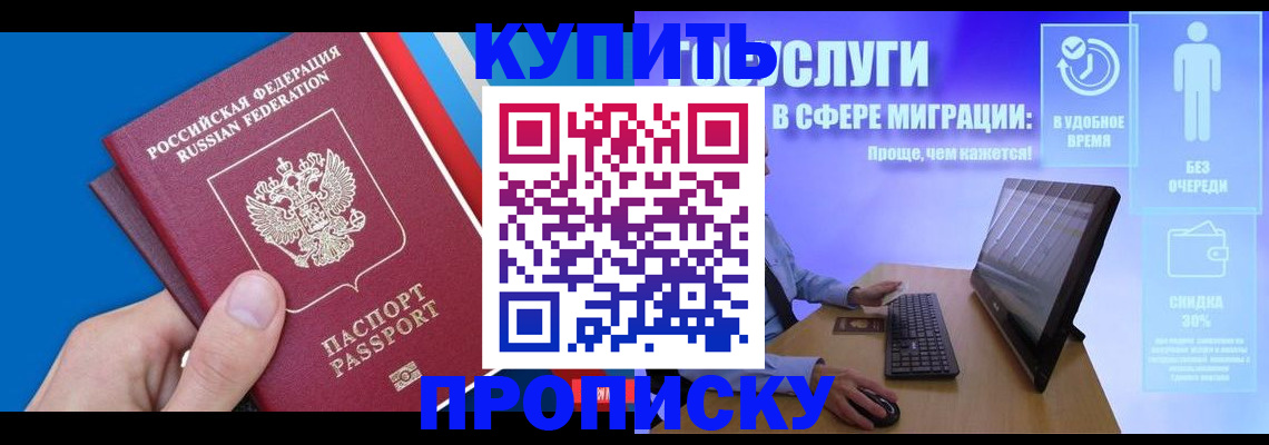 временная регистрация собственник в Киржаче
