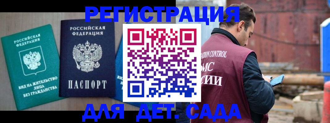 прописка для военкомата в Киржаче