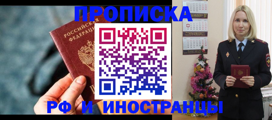 временная регистрация надежно в Киржаче