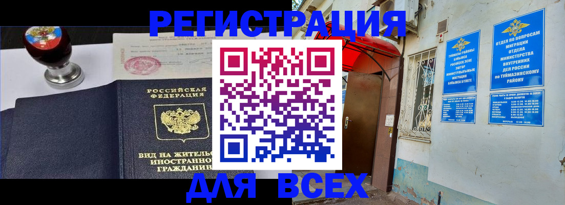 временная регистрация для школы в Киржаче
