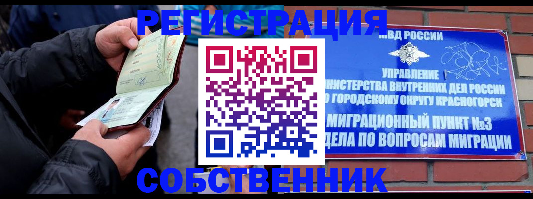 временная регистрация для школы в Киржаче